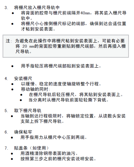 磁柵尺怎么安裝？磁柵尺安裝注意事項(xiàng)